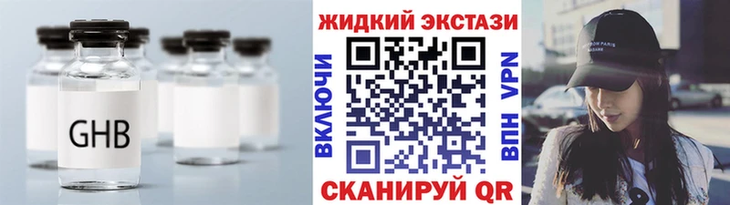 Бутират оксибутират  Купино 