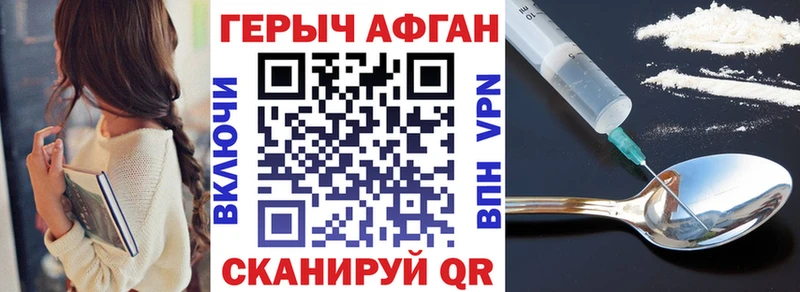 ГЕРОИН Heroin  наркотики  Купино 
