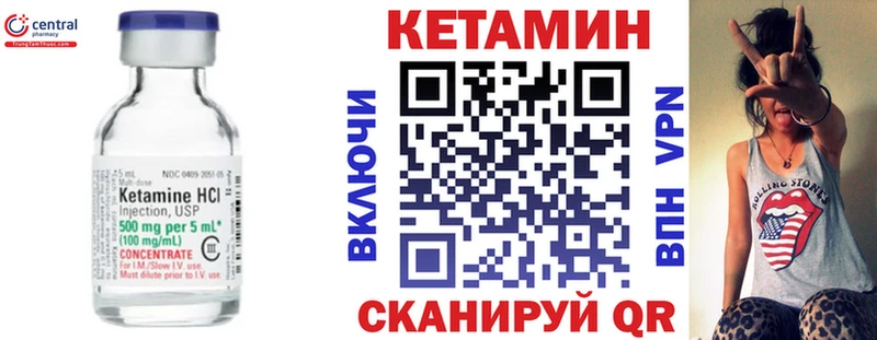 КЕТАМИН VHQ  Купино 
