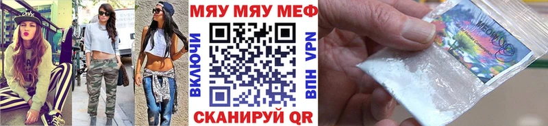 где можно купить   Купино  МЯУ-МЯУ 4 MMC 