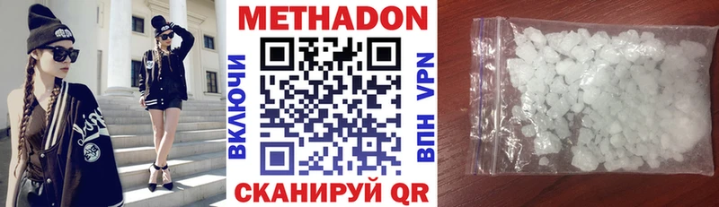 МЕТАДОН кристалл  Купино 